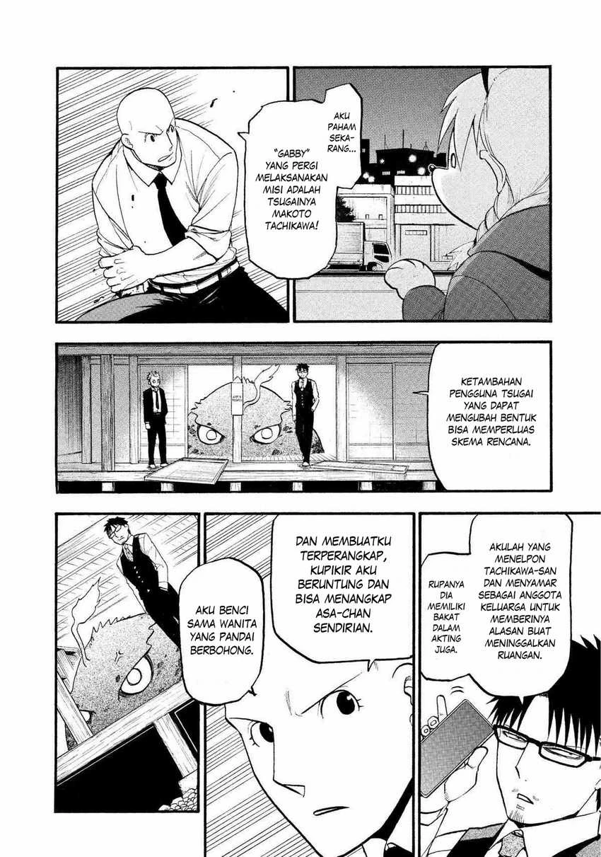 Read Yomi no Tsugai ID Manga Online