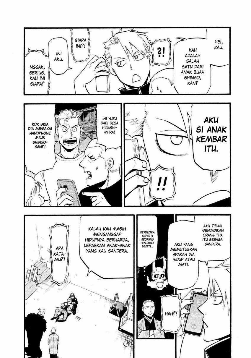 Read Yomi no Tsugai ID Manga Online
