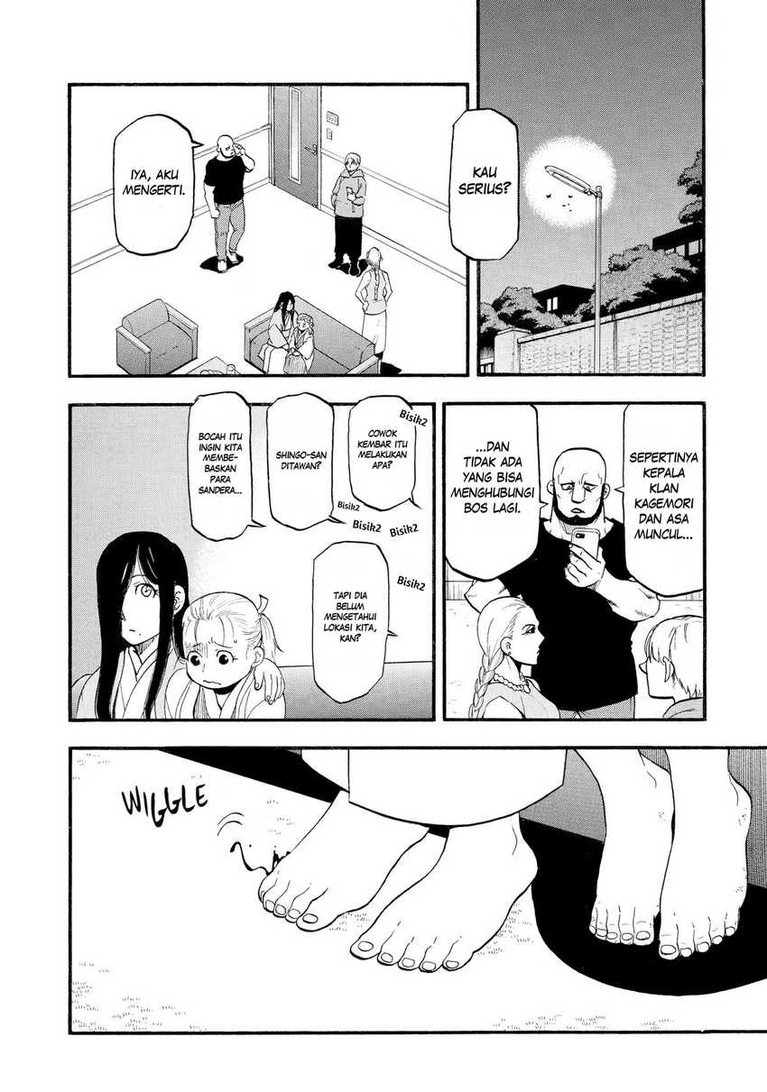 Read Yomi no Tsugai ID Manga Online