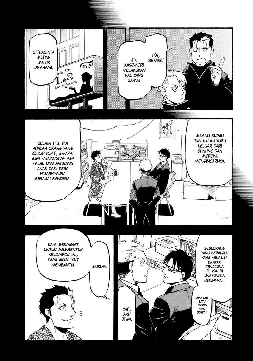Read Yomi no Tsugai ID Manga Online