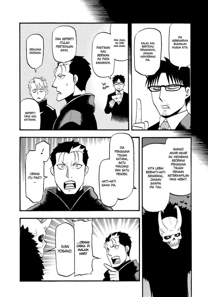 Read Yomi no Tsugai ID Manga Online