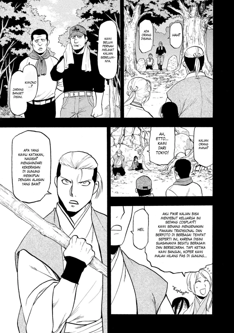 Read Yomi no Tsugai ID Manga Online