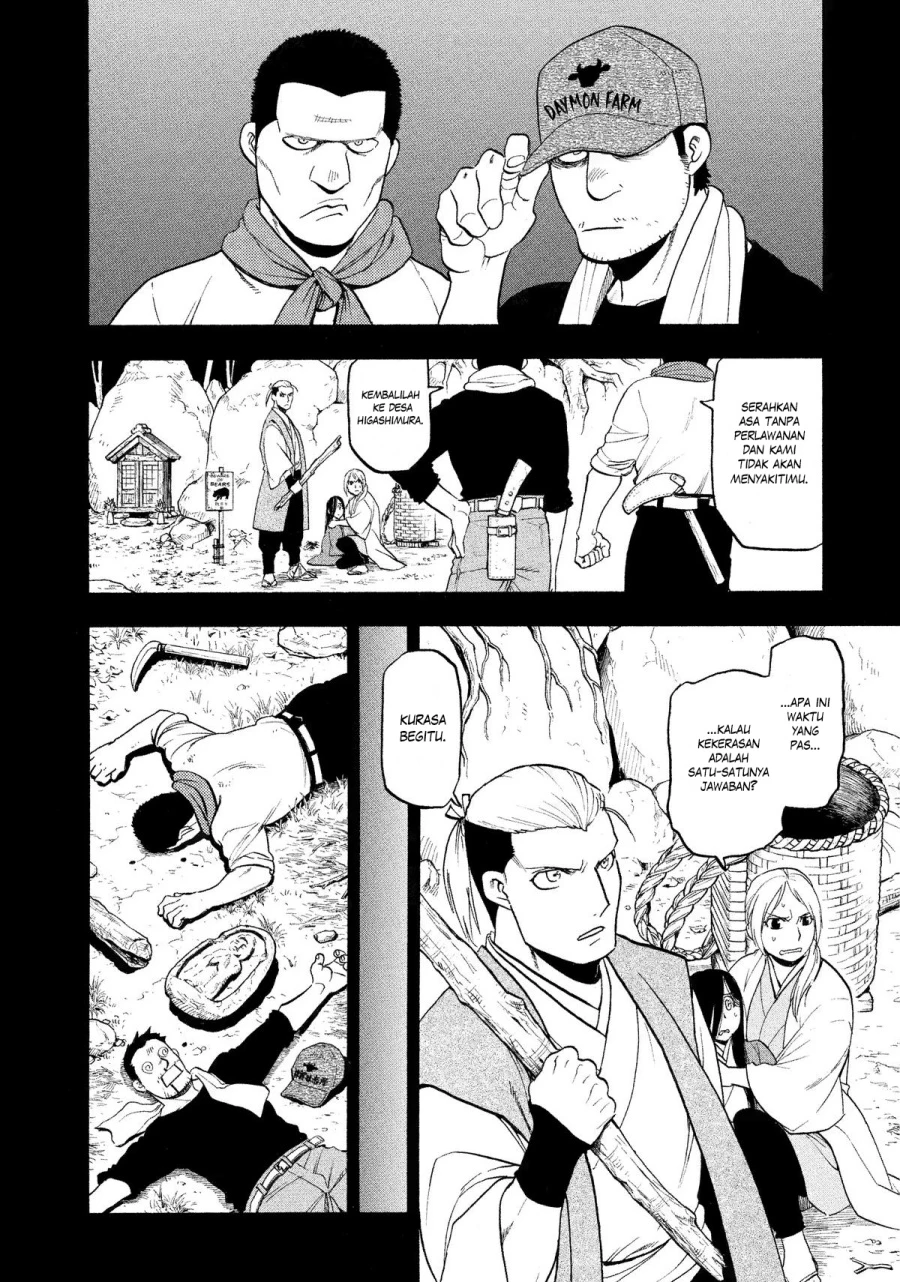 Read Yomi no Tsugai ID Manga Online