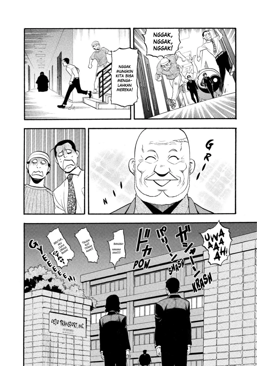 Read Yomi no Tsugai ID Manga Online