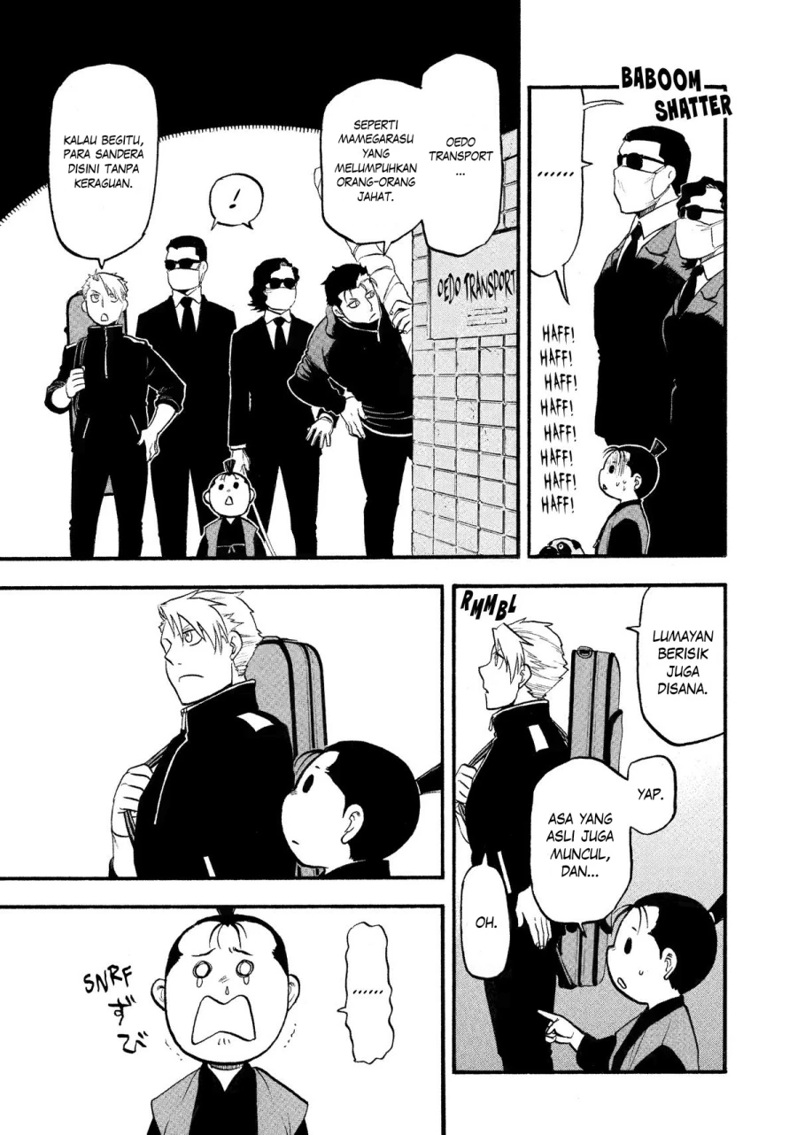 Read Yomi no Tsugai ID Manga Online