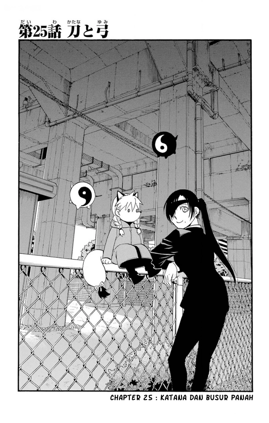 Read Yomi no Tsugai ID Manga Online