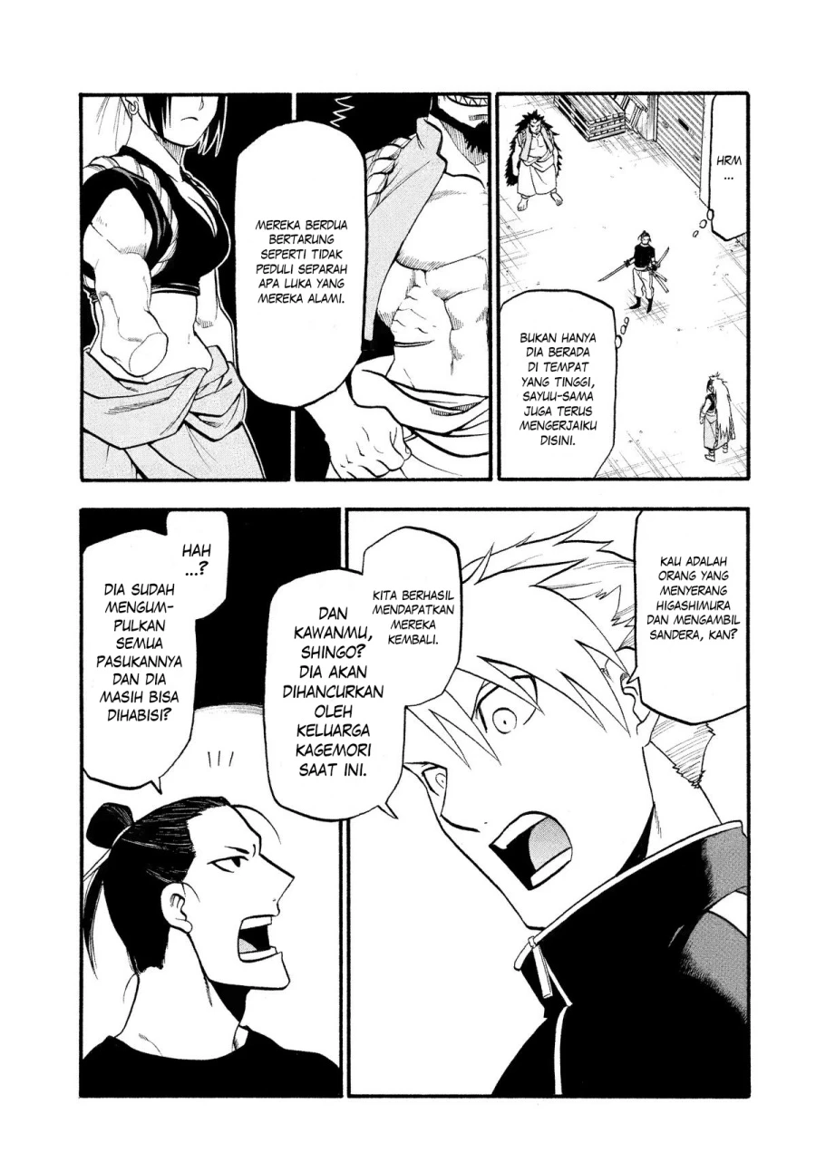Read Yomi no Tsugai ID Manga Online
