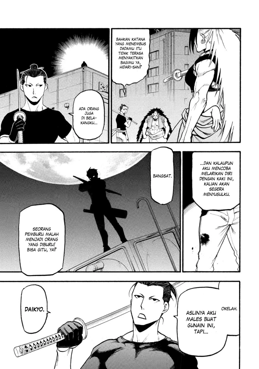 Read Yomi no Tsugai ID Manga Online