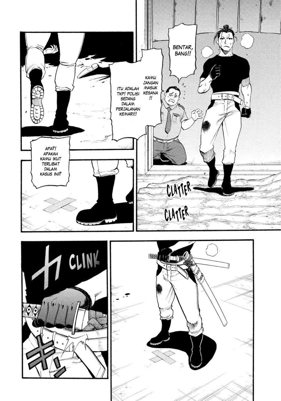 Read Yomi no Tsugai ID Manga Online