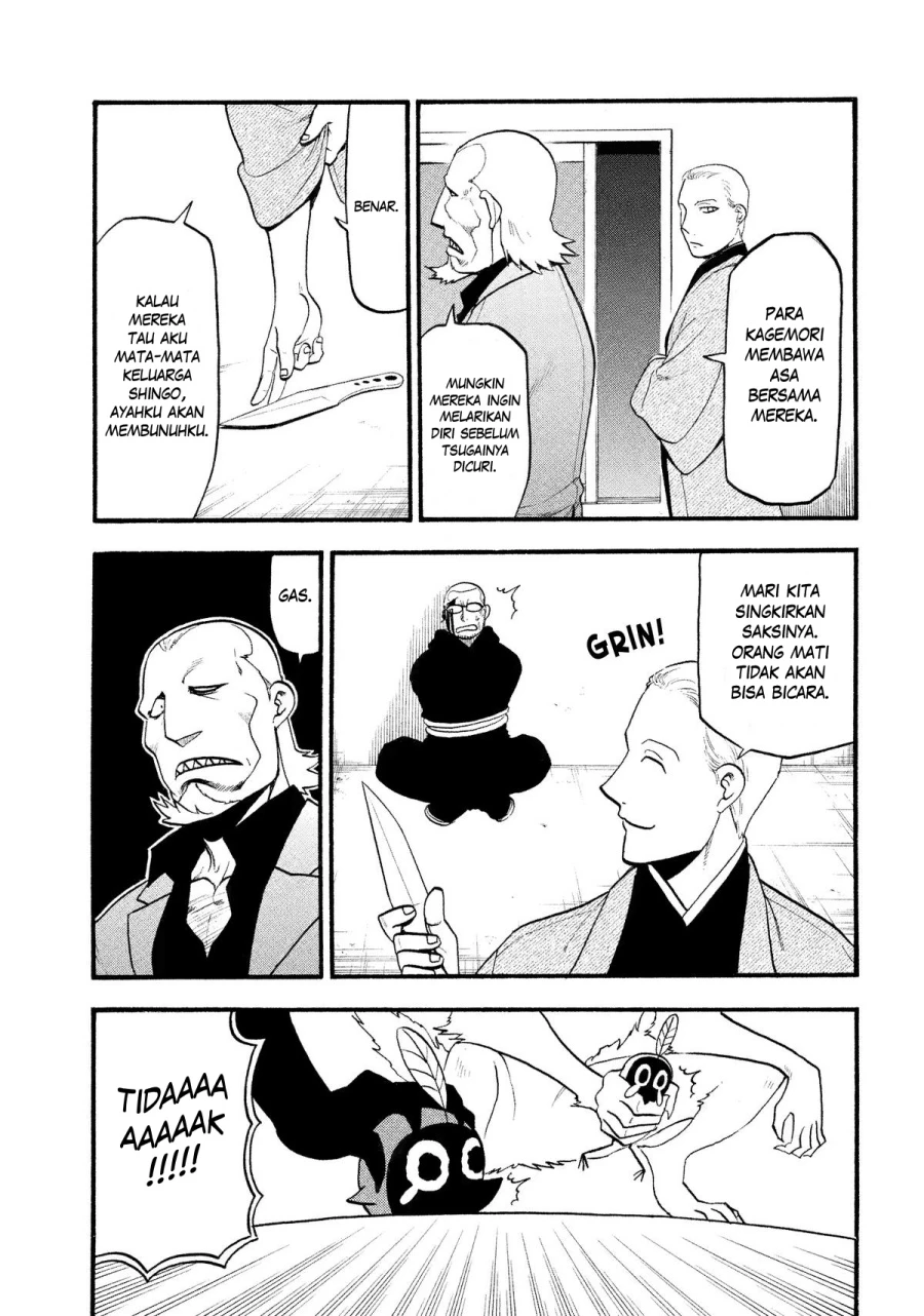 Read Yomi no Tsugai ID Manga Online