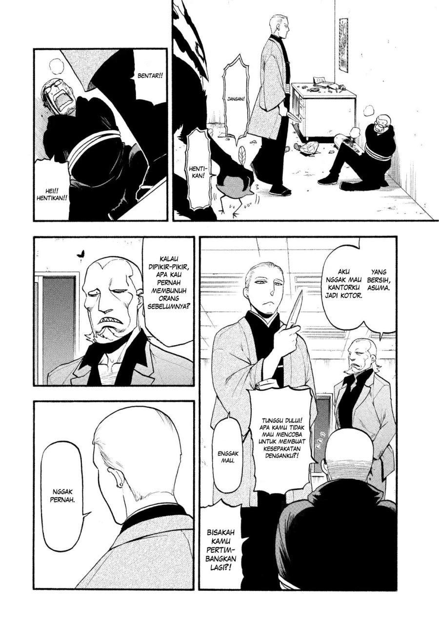 Read Yomi no Tsugai ID Manga Online