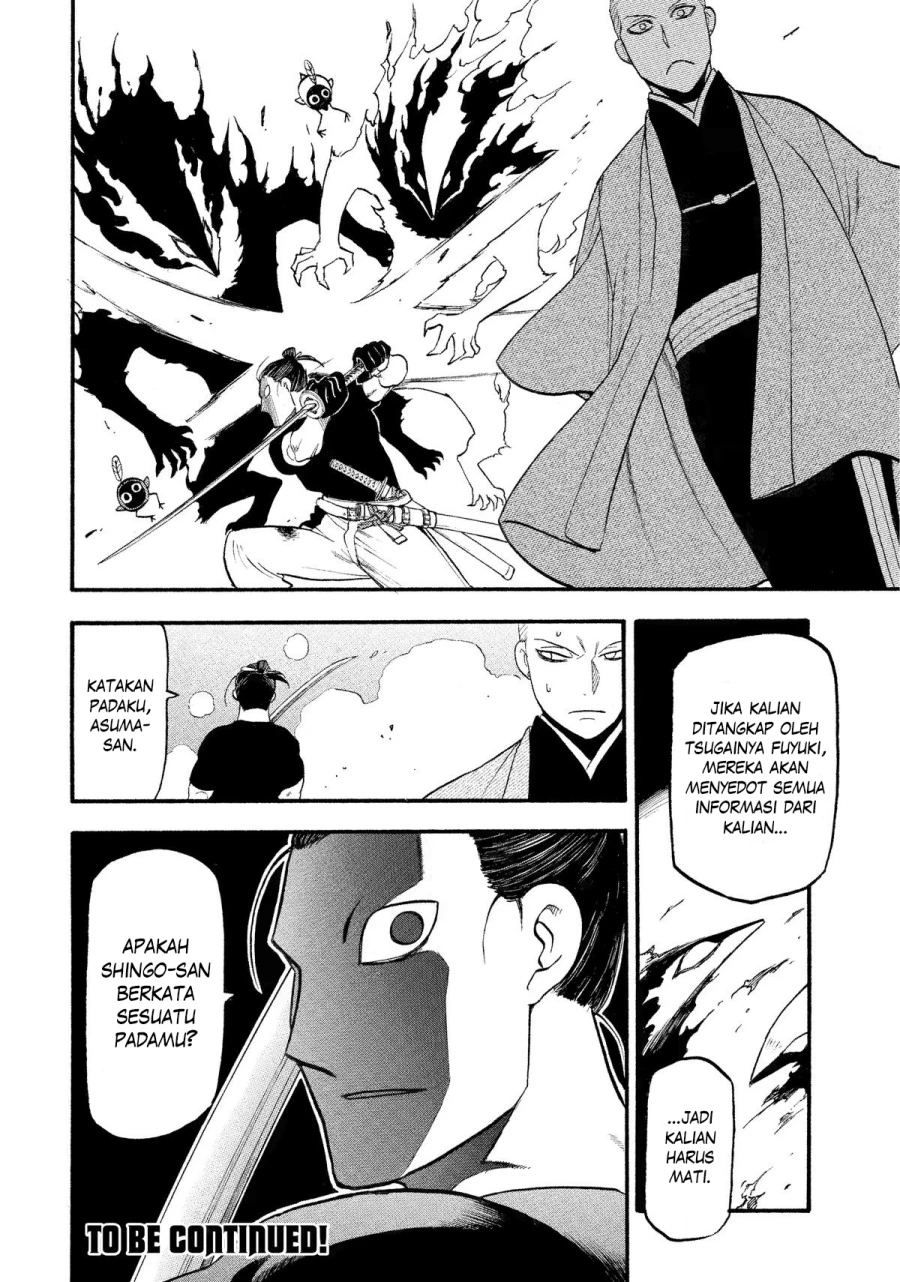 Read Yomi no Tsugai ID Manga Online