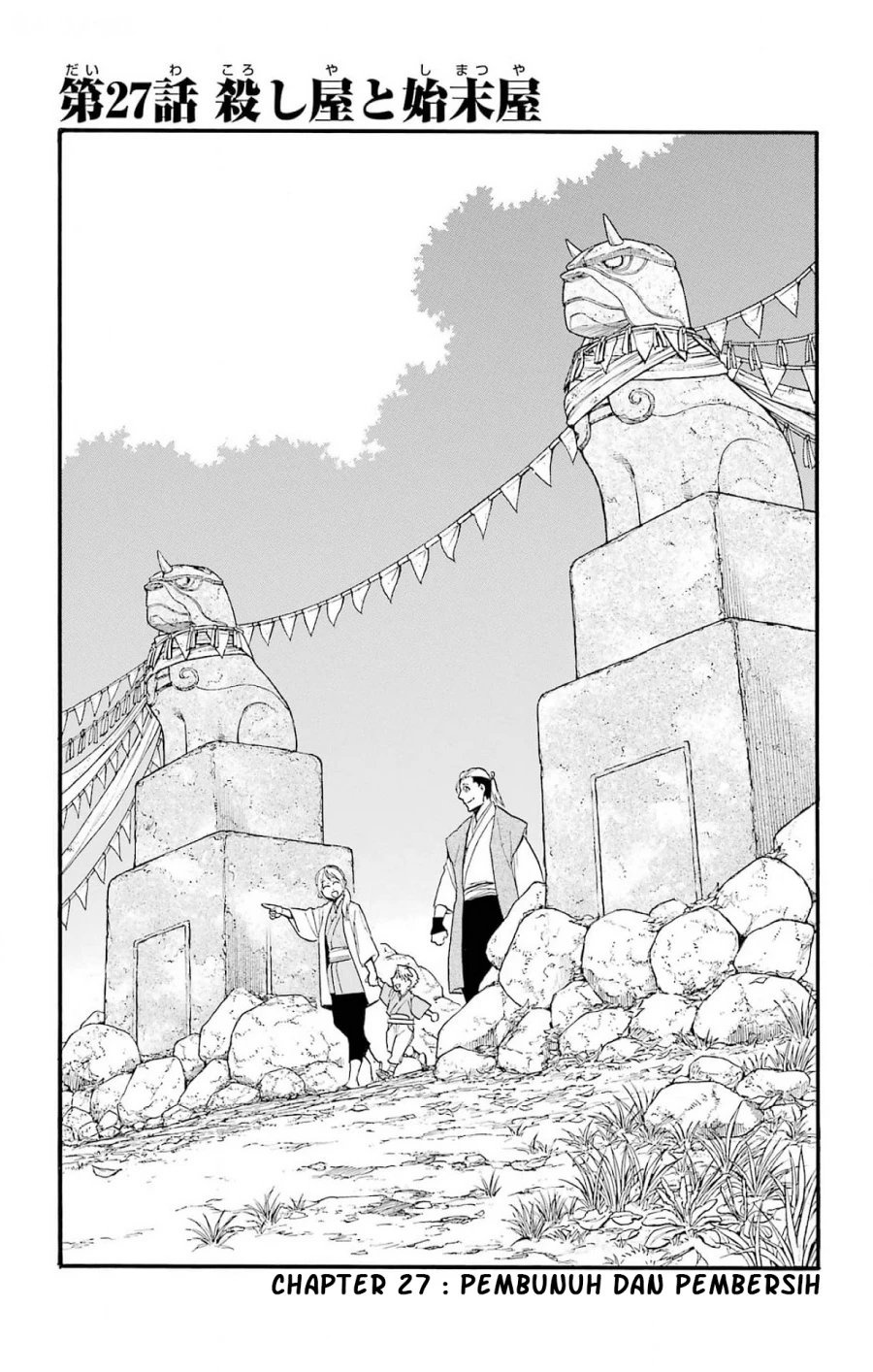 Read Yomi no Tsugai ID Manga Online
