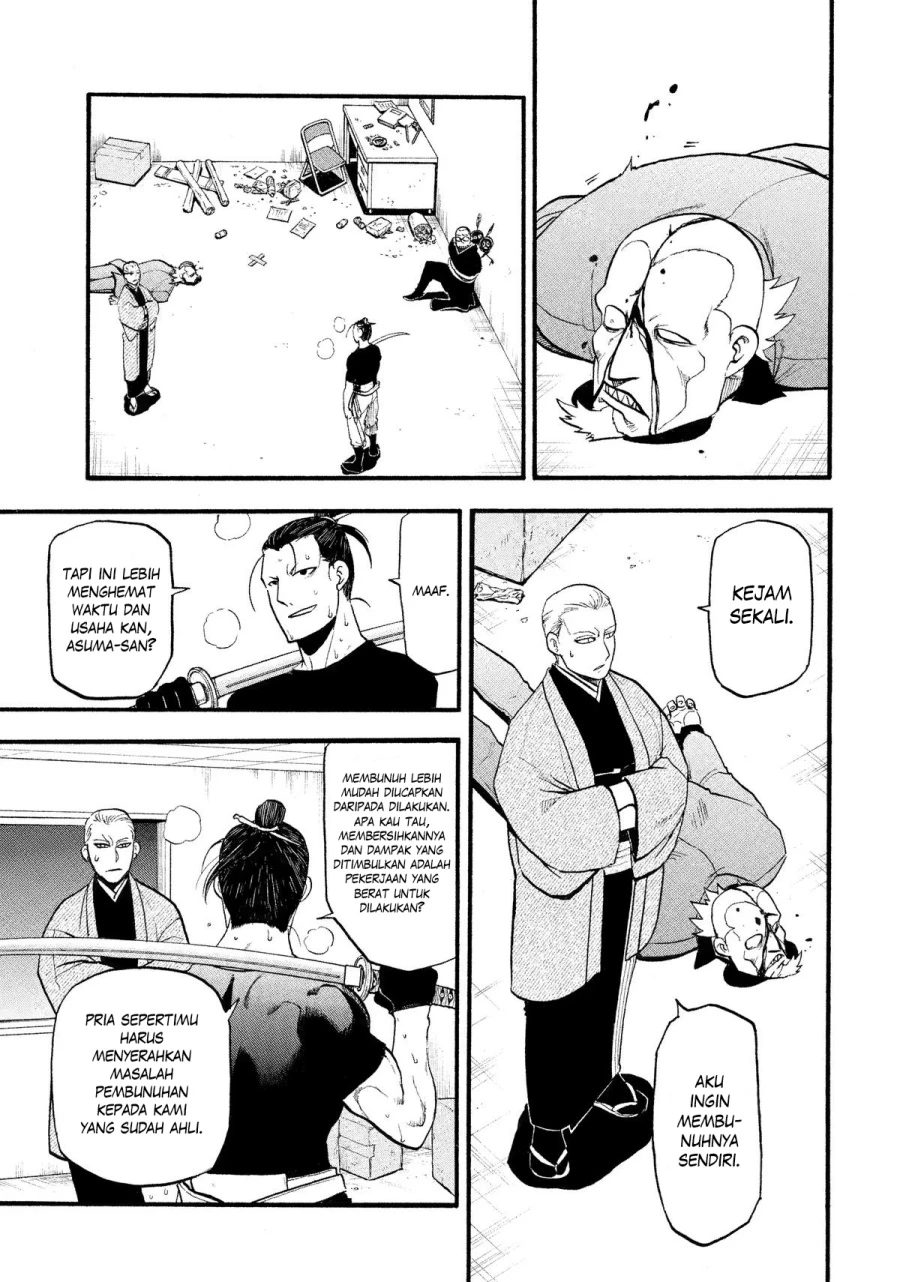 Read Yomi no Tsugai ID Manga Online