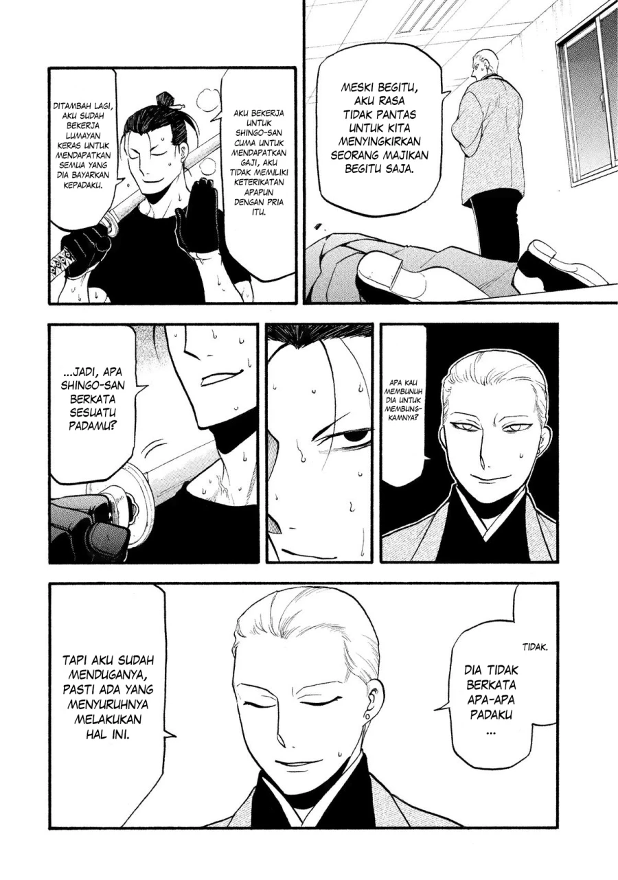 Read Yomi no Tsugai ID Manga Online