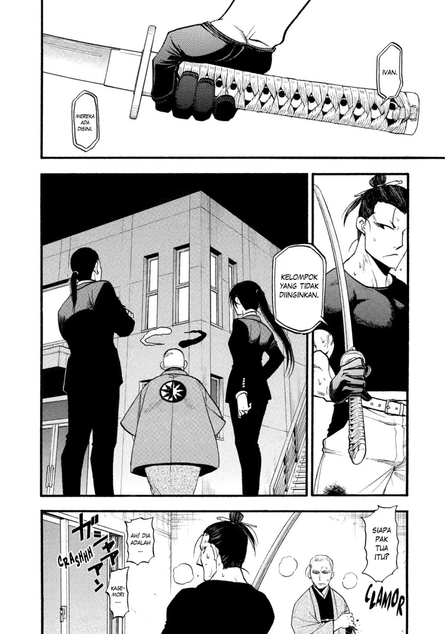 Read Yomi no Tsugai ID Manga Online