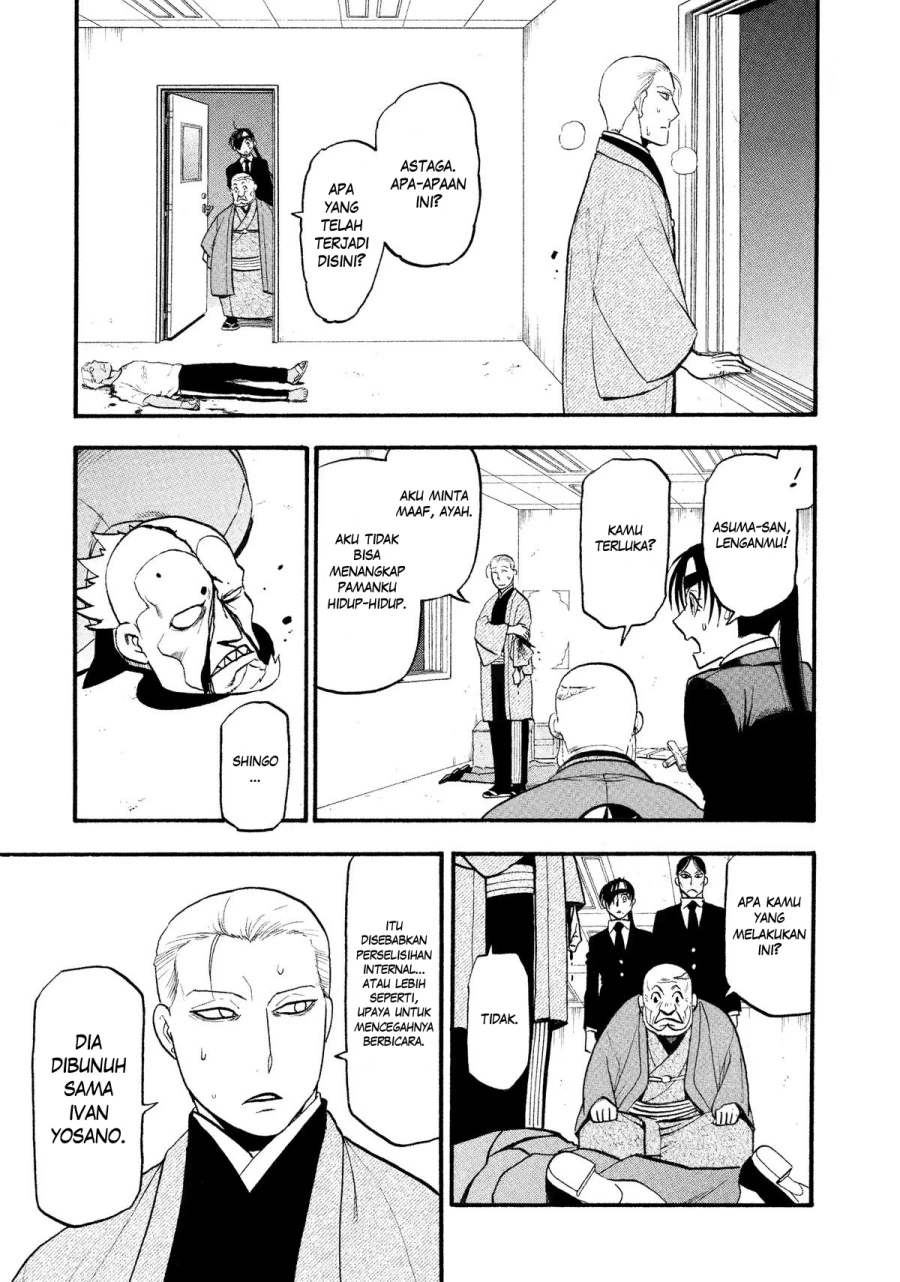 Read Yomi no Tsugai ID Manga Online
