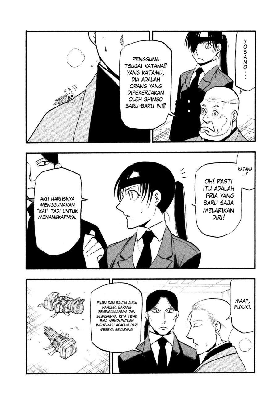 Read Yomi no Tsugai ID Manga Online