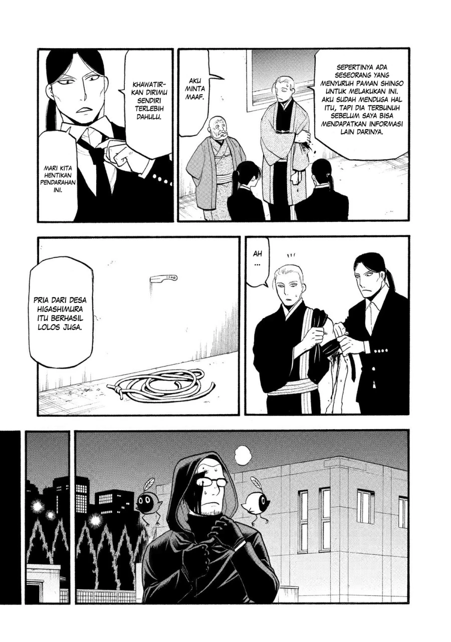Read Yomi no Tsugai ID Manga Online