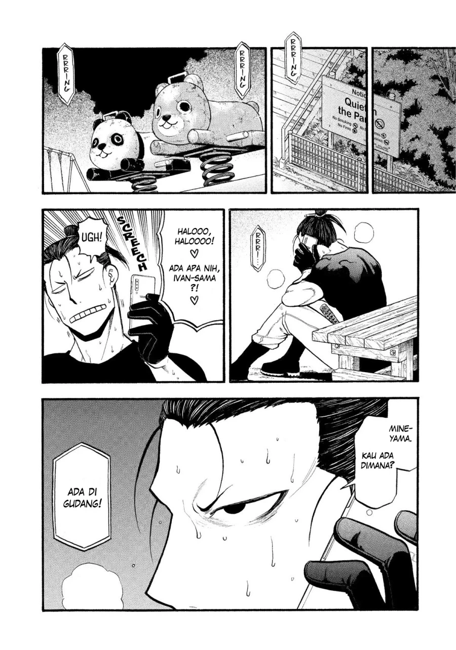 Read Yomi no Tsugai ID Manga Online