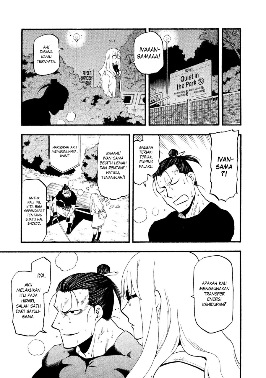 Read Yomi no Tsugai ID Manga Online