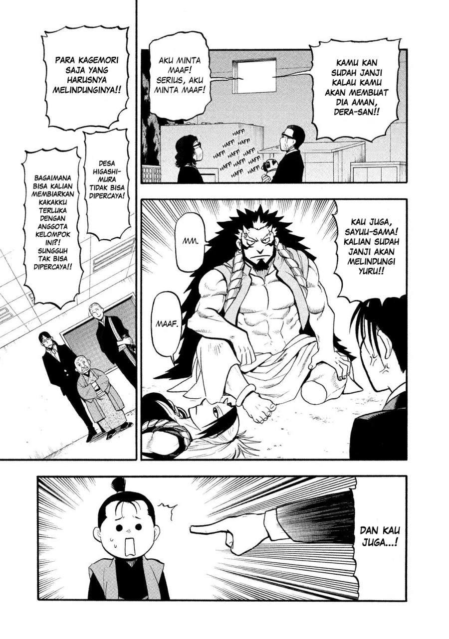 Read Yomi no Tsugai ID Manga Online