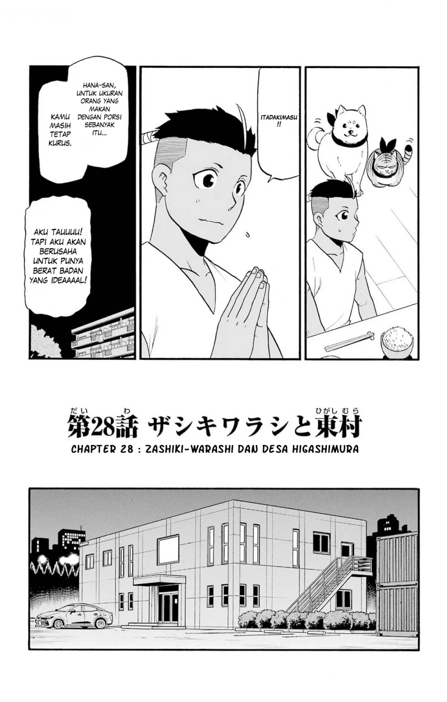Read Yomi no Tsugai ID Manga Online