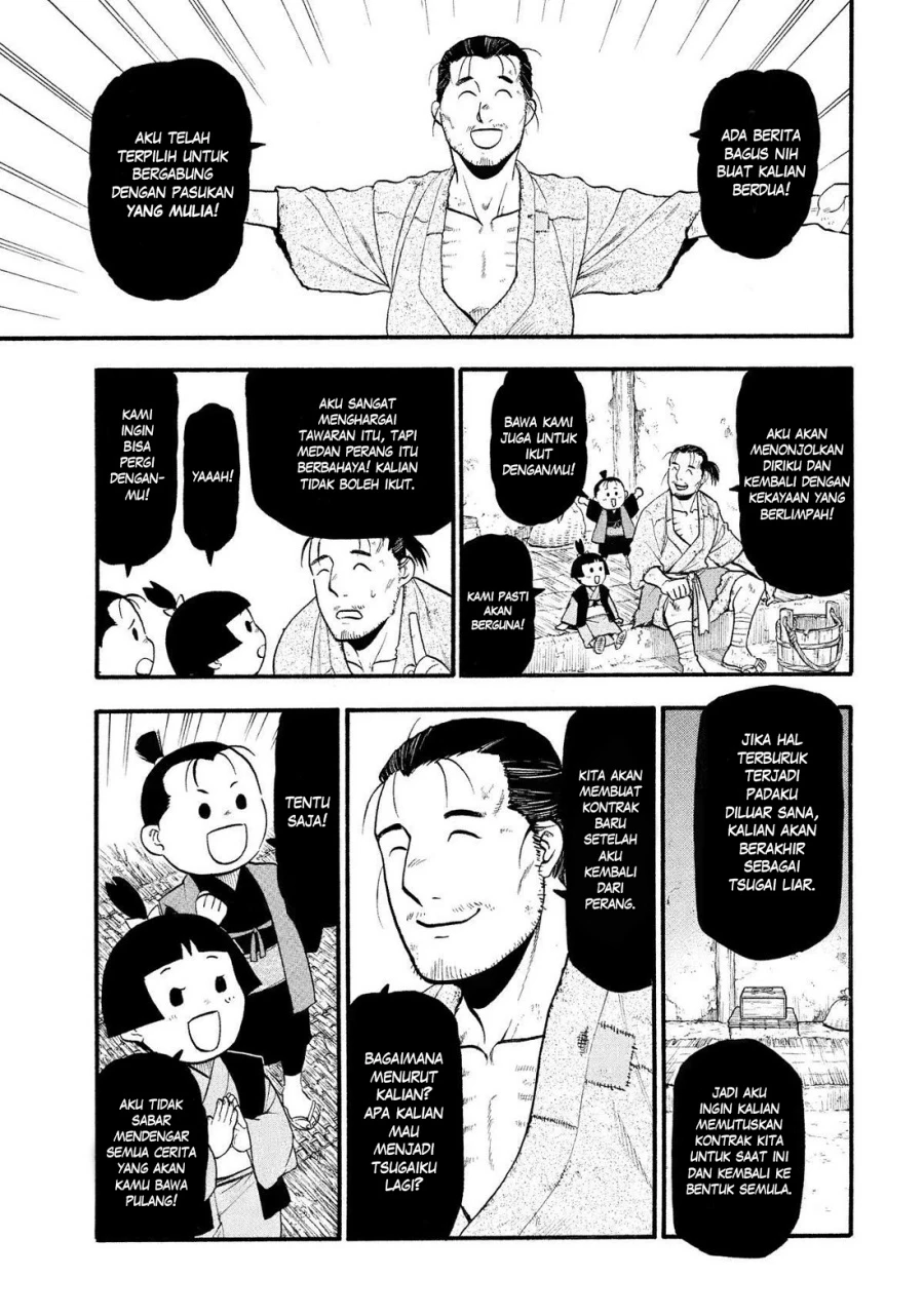 Read Yomi no Tsugai ID Manga Online