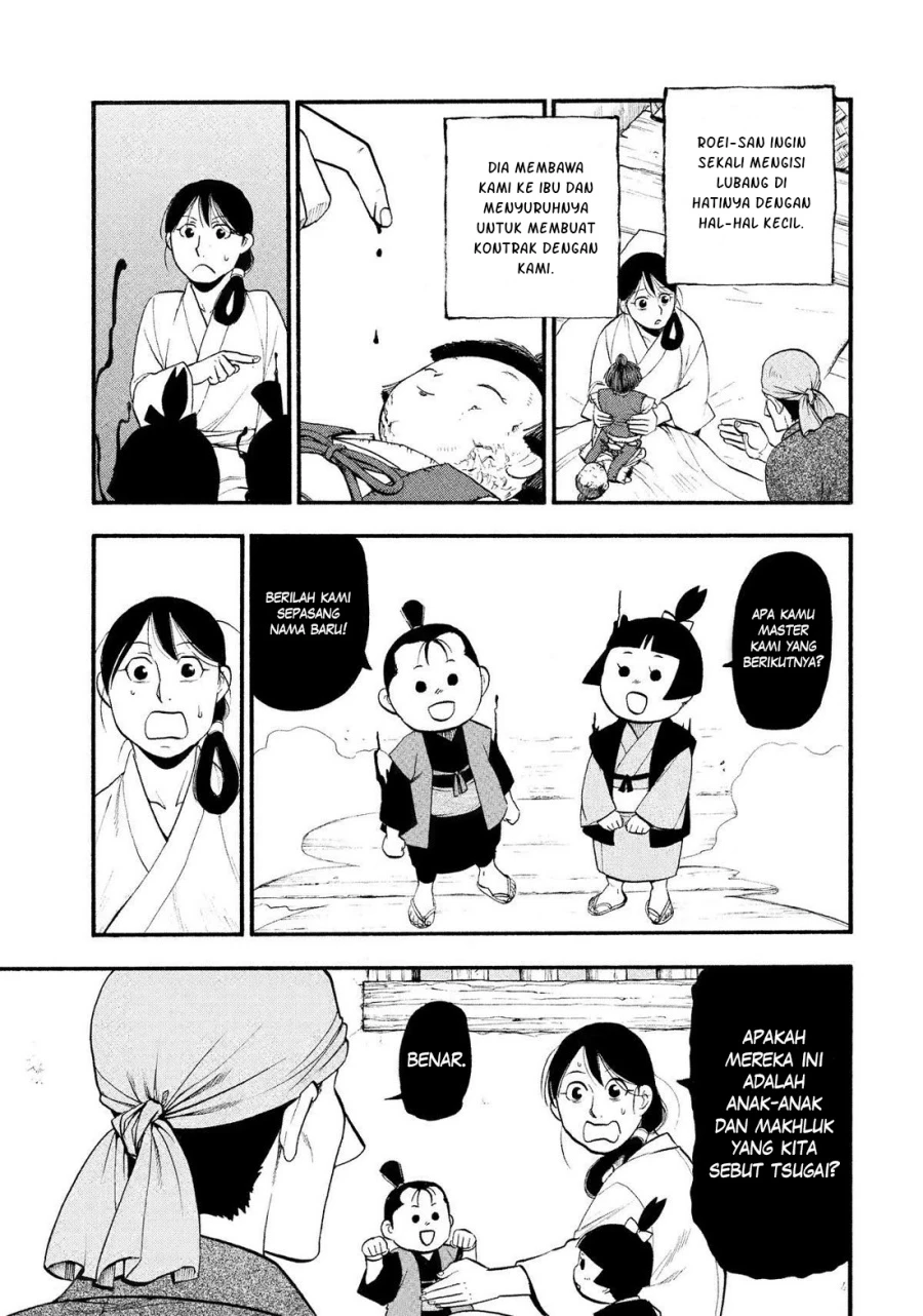 Read Yomi no Tsugai ID Manga Online