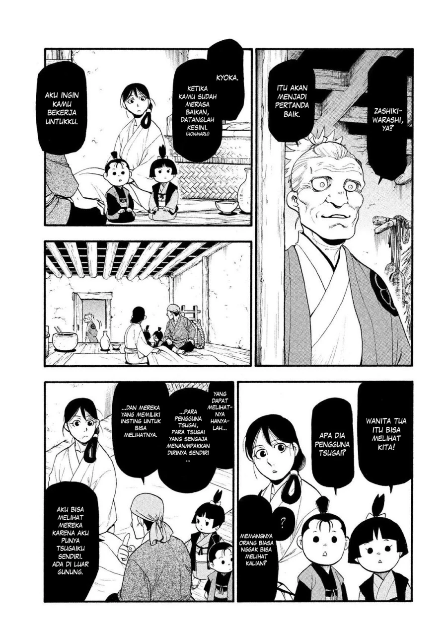 Read Yomi no Tsugai ID Manga Online