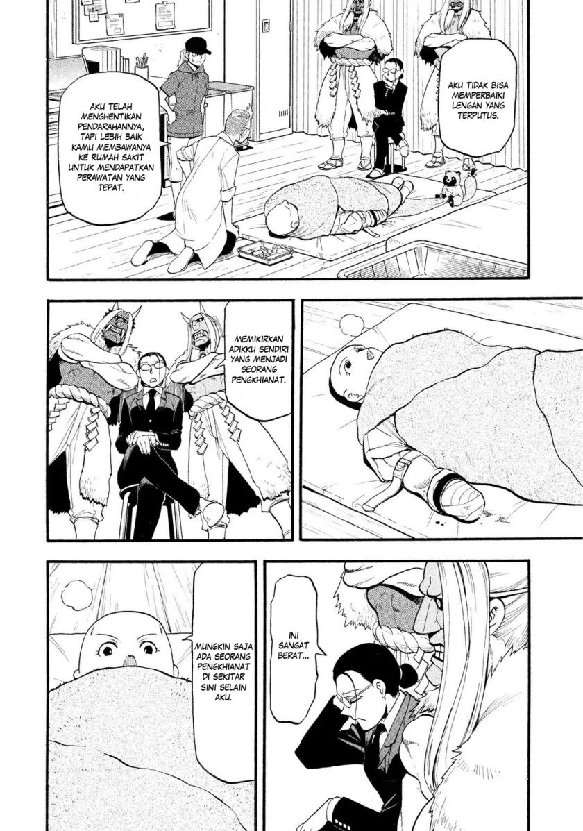 Read Yomi no Tsugai ID Manga Online