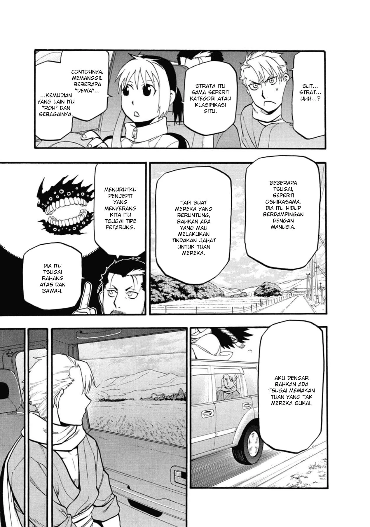 Read Yomi no Tsugai ID Manga Online
