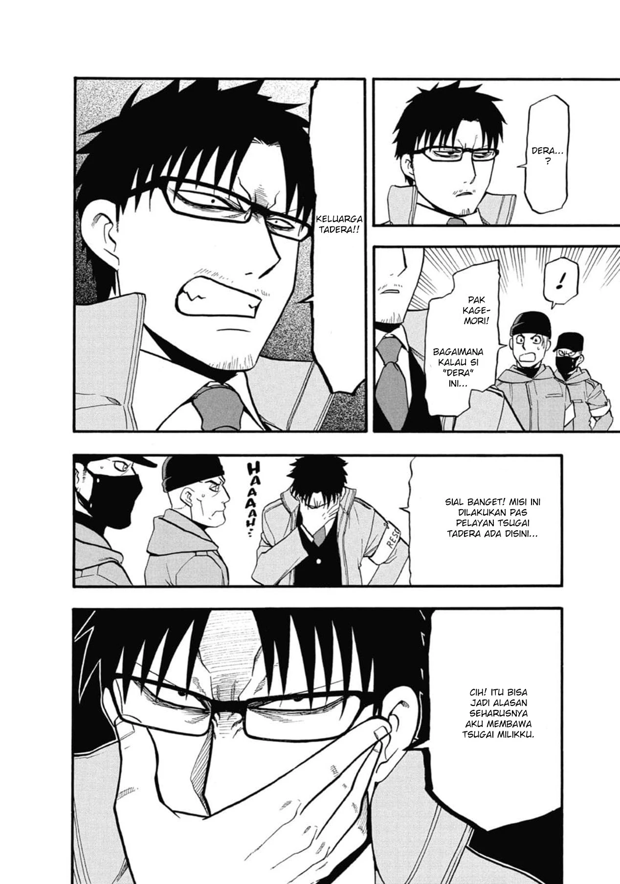 Read Yomi no Tsugai ID Manga Online