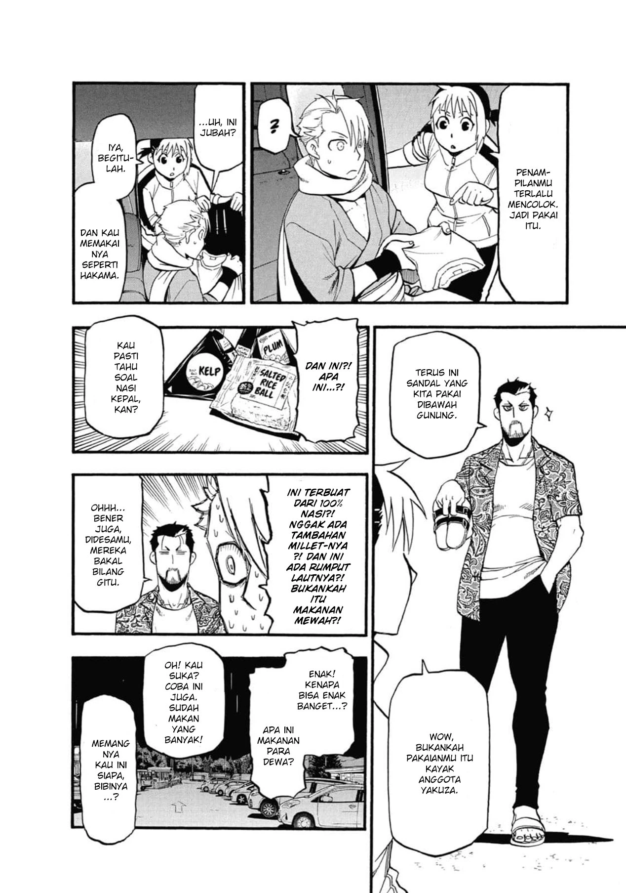 Read Yomi no Tsugai ID Manga Online