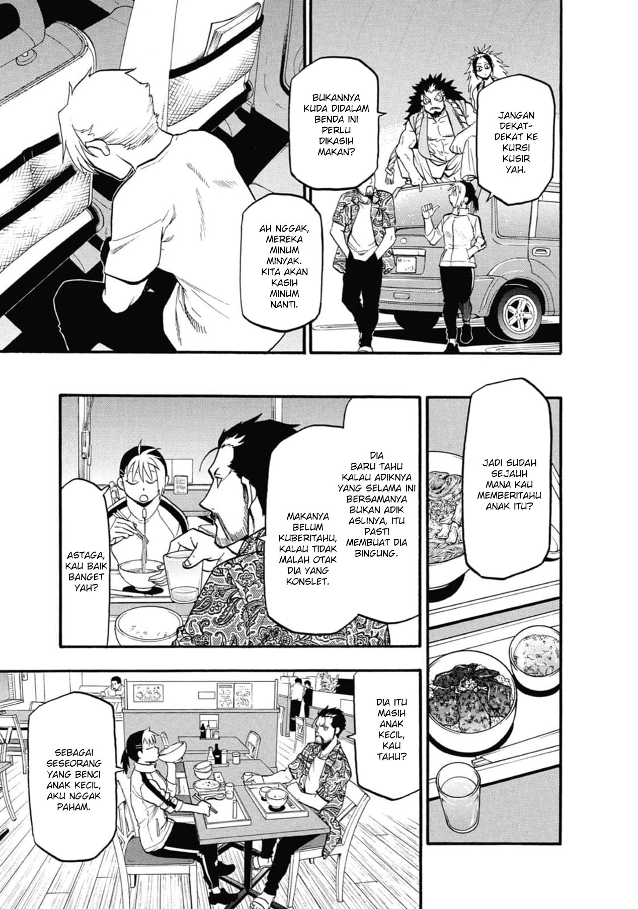 Read Yomi no Tsugai ID Manga Online