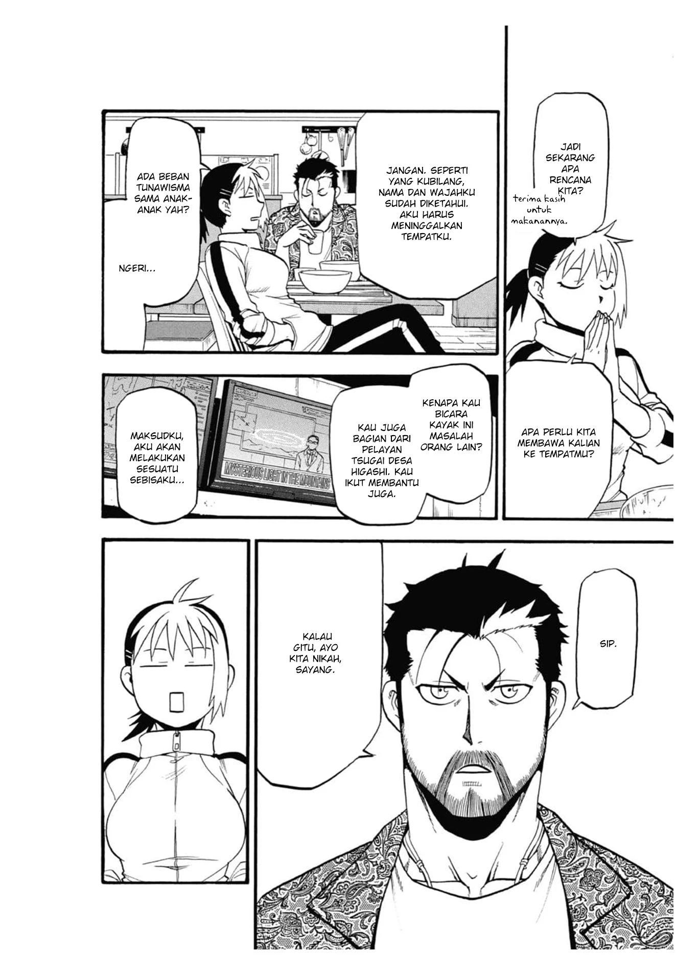 Read Yomi no Tsugai ID Manga Online