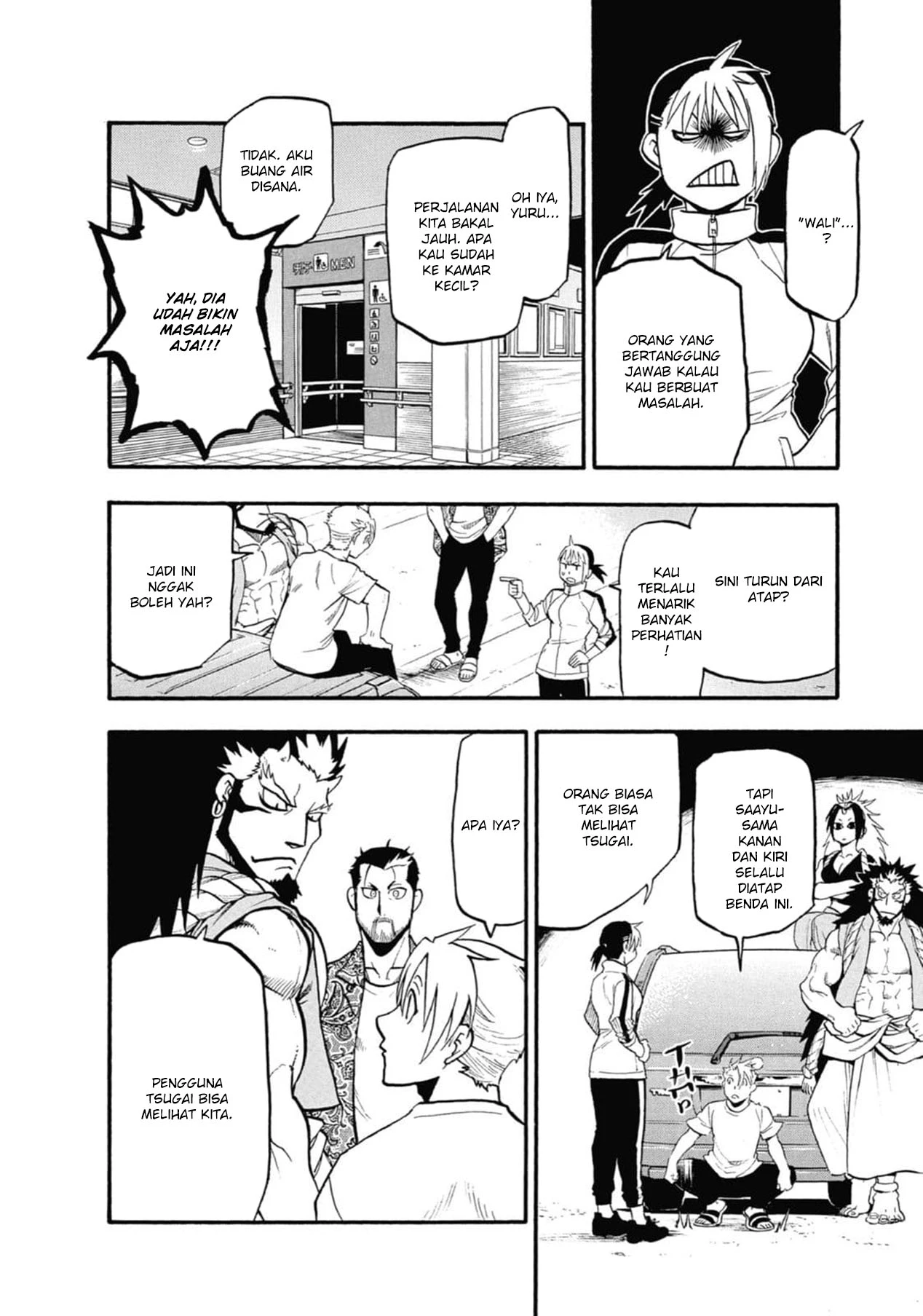 Read Yomi no Tsugai ID Manga Online