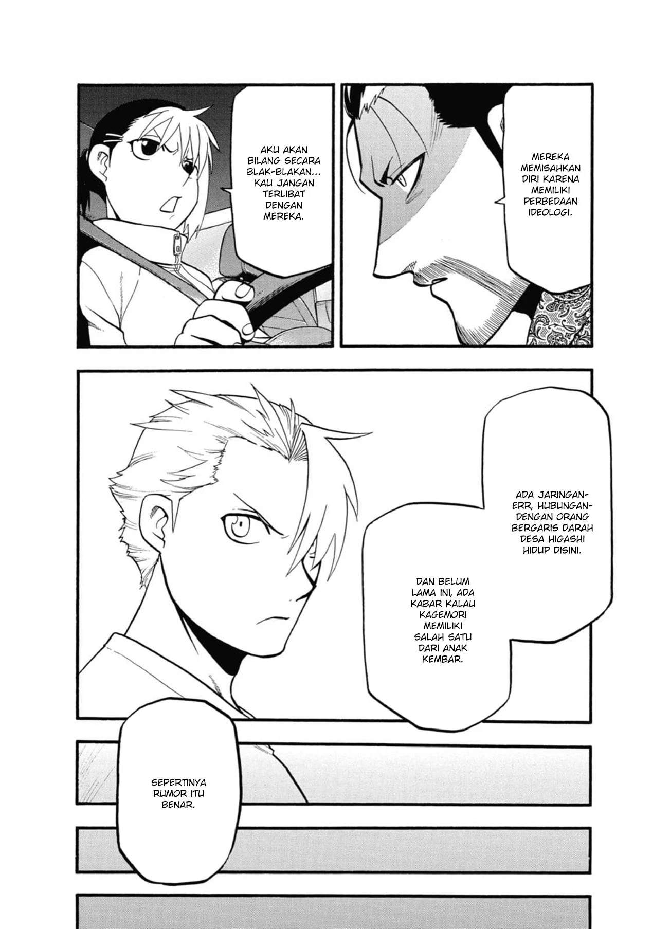 Read Yomi no Tsugai ID Manga Online