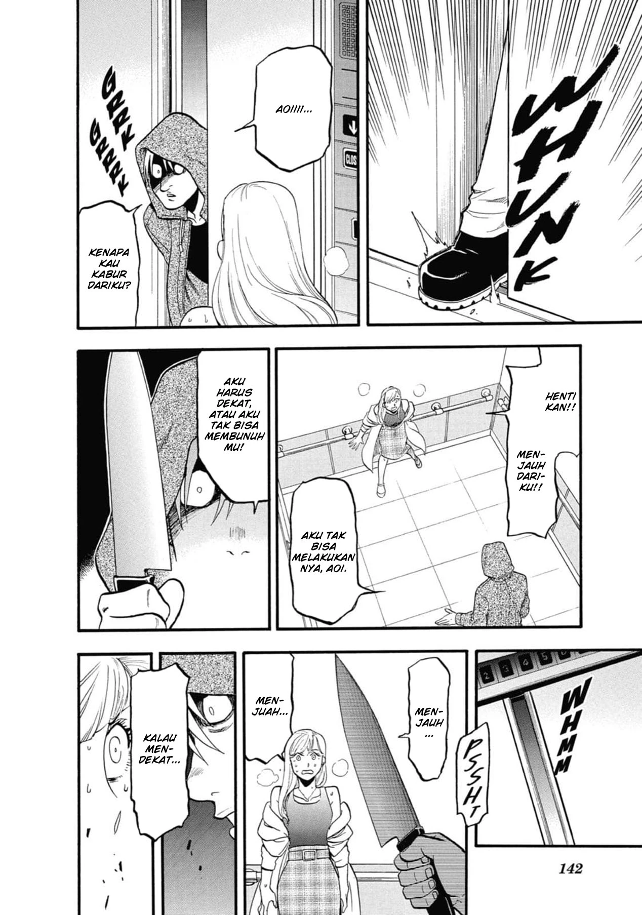 Read Yomi no Tsugai ID Manga Online