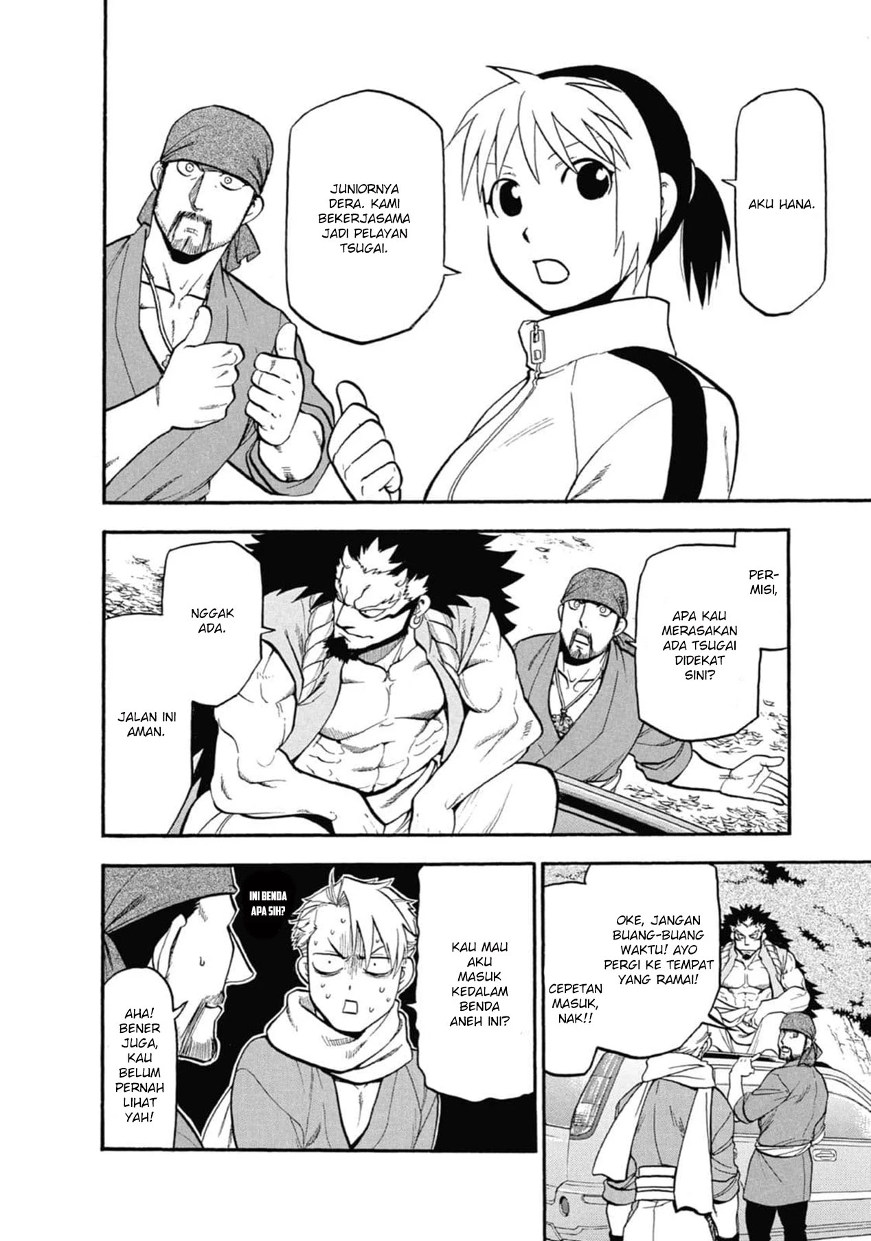 Read Yomi no Tsugai ID Manga Online
