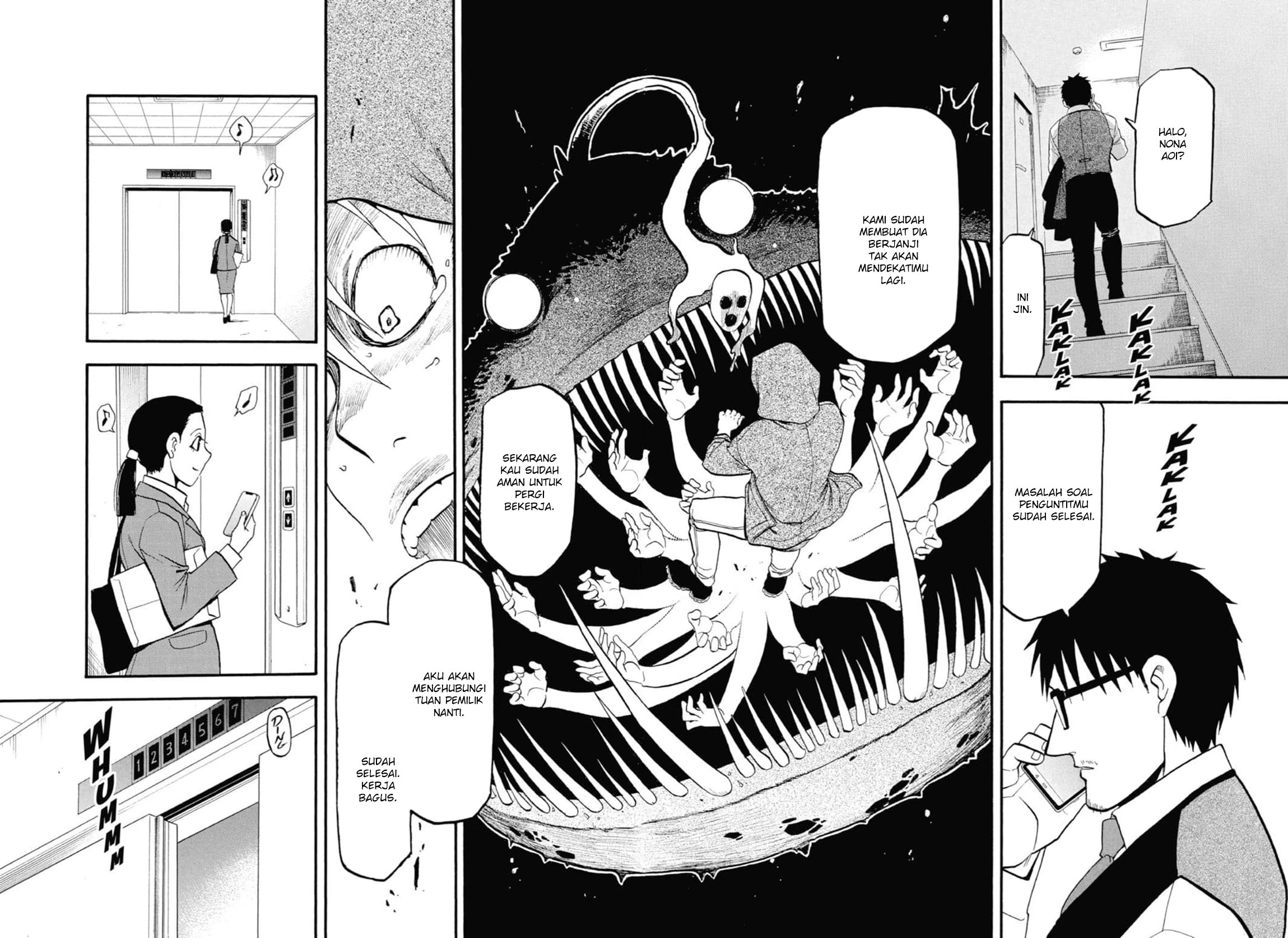 Read Yomi no Tsugai ID Manga Online