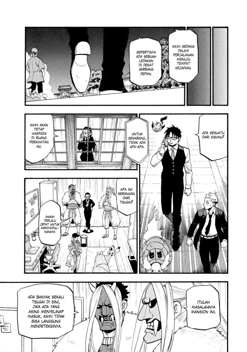 Read Yomi no Tsugai ID Manga Online
