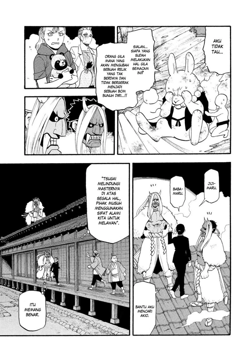 Read Yomi no Tsugai ID Manga Online