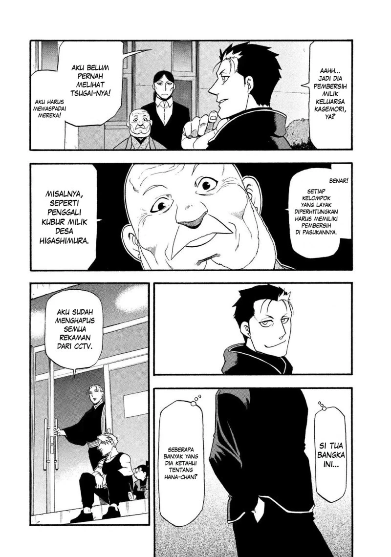 Read Yomi no Tsugai ID Manga Online