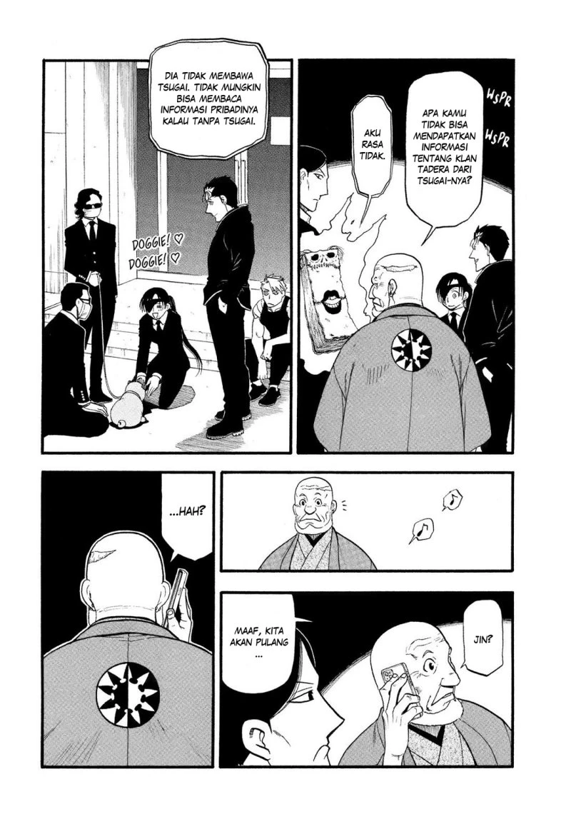 Read Yomi no Tsugai ID Manga Online