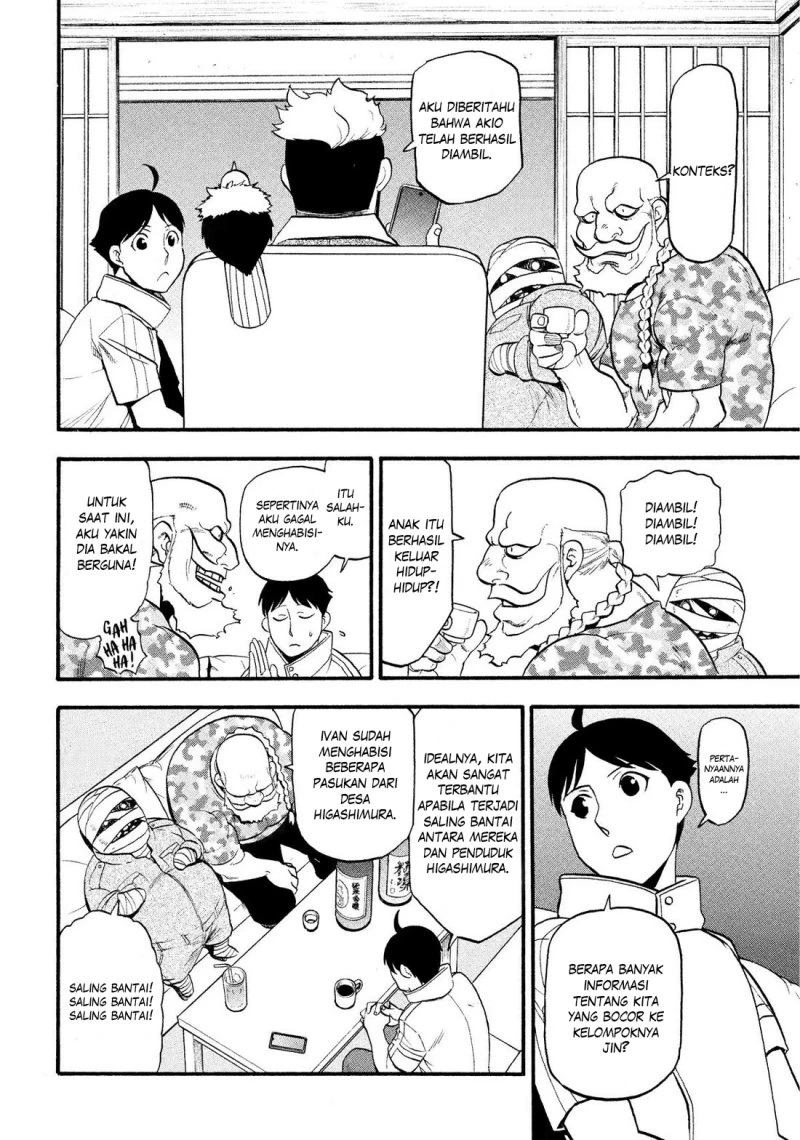 Read Yomi no Tsugai ID Manga Online