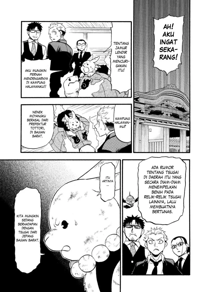 Read Yomi no Tsugai ID Manga Online