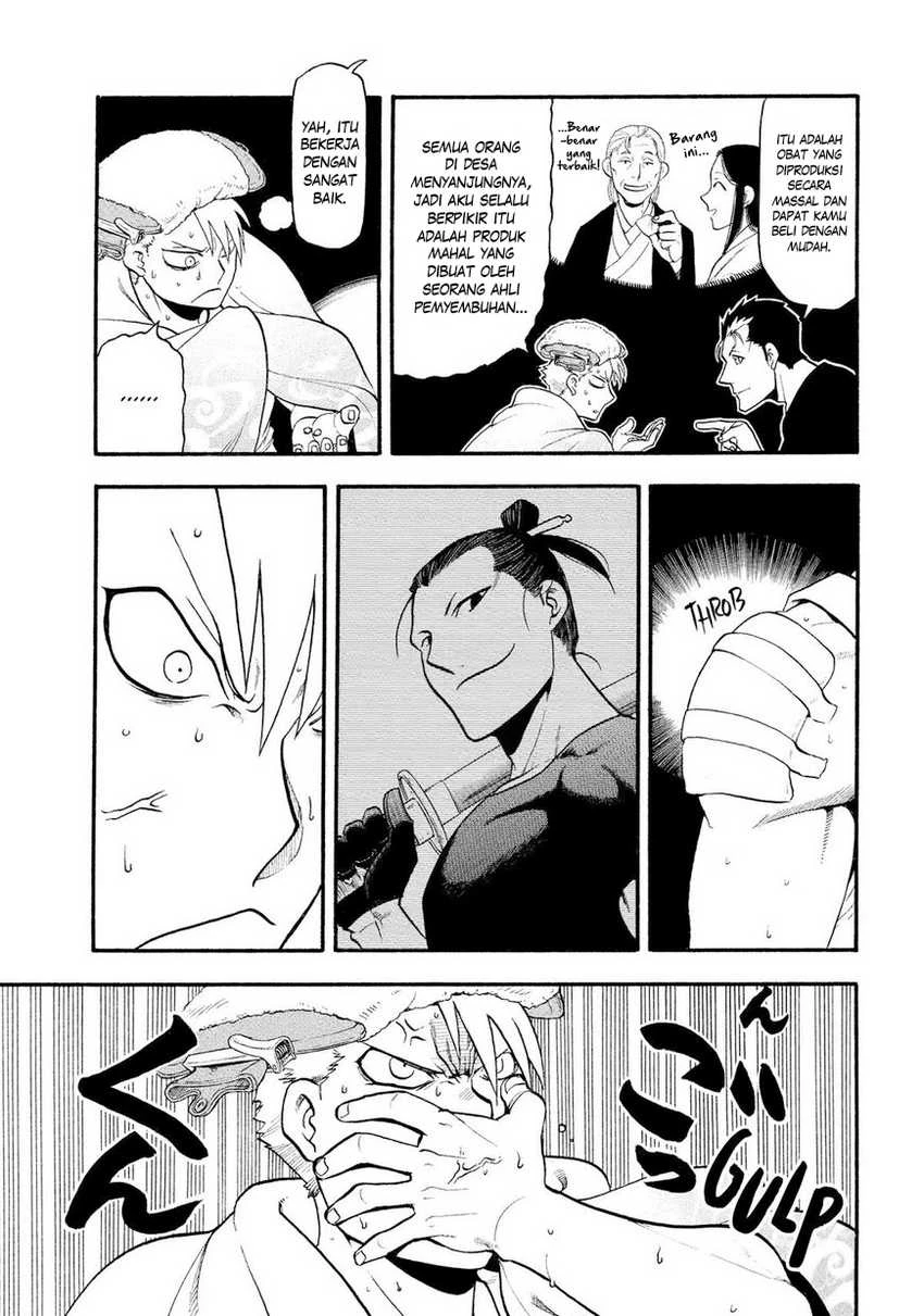 Read Yomi no Tsugai ID Manga Online