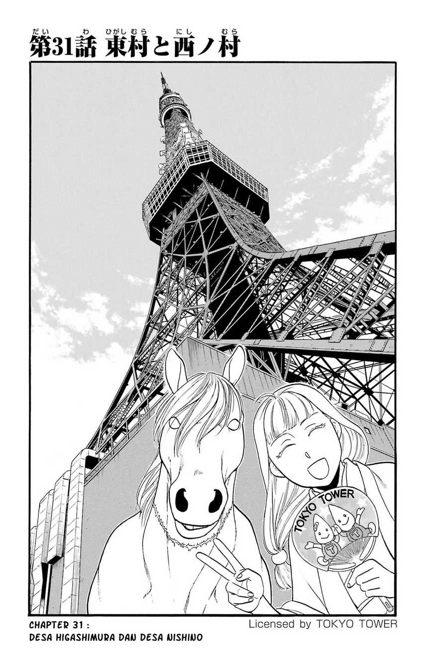 Read Yomi no Tsugai ID Manga Online