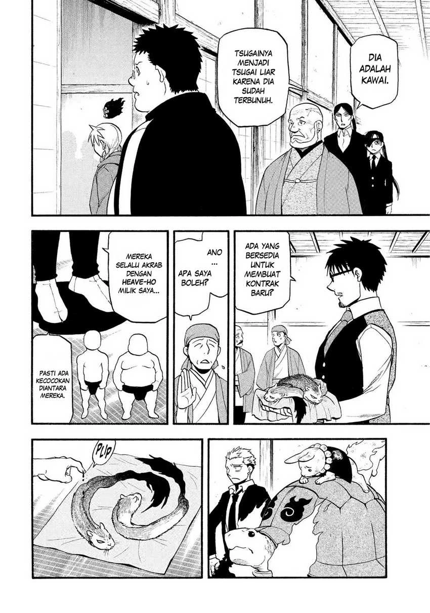 Read Yomi no Tsugai ID Manga Online